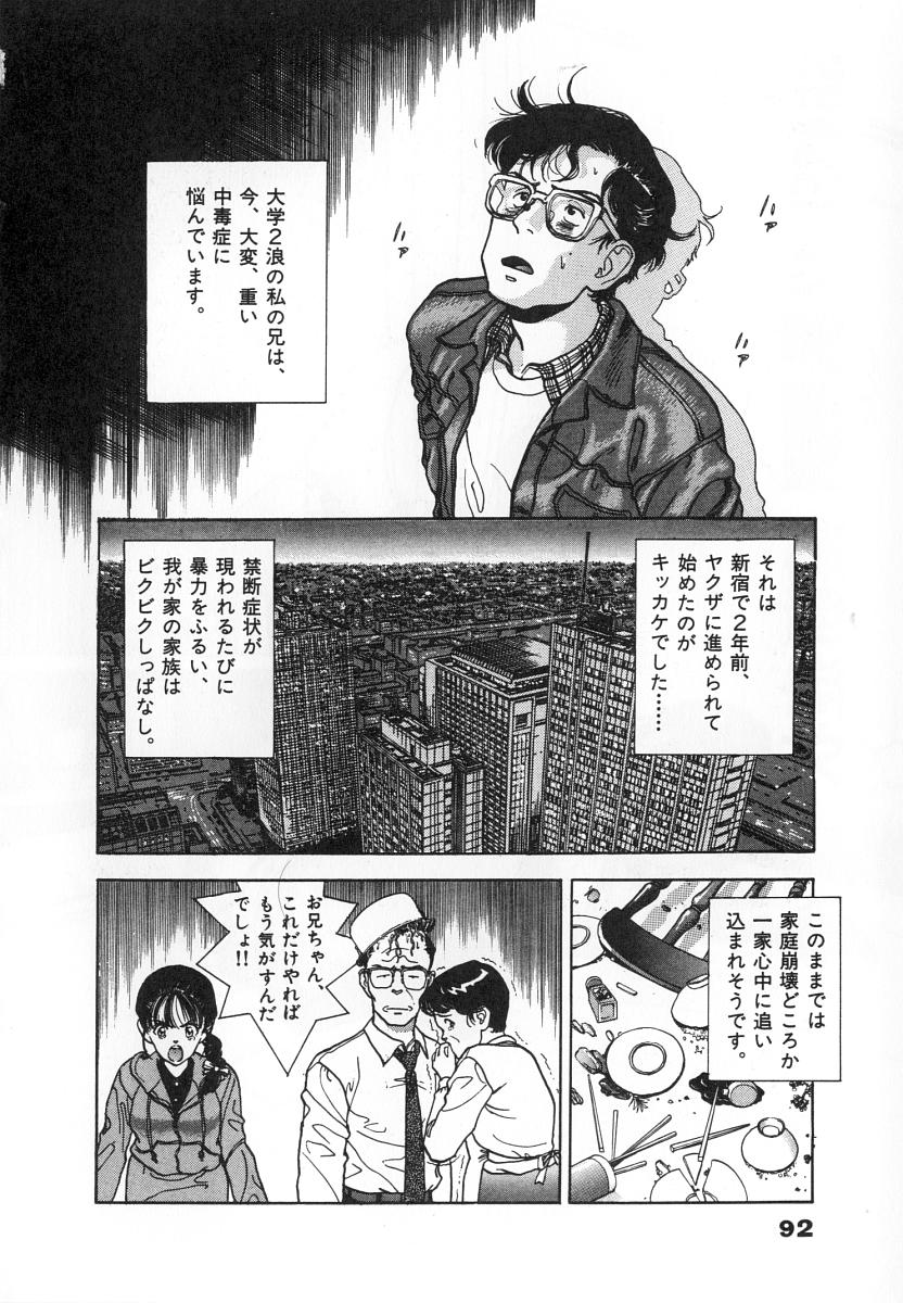 [遊人] 校内写生 第4巻