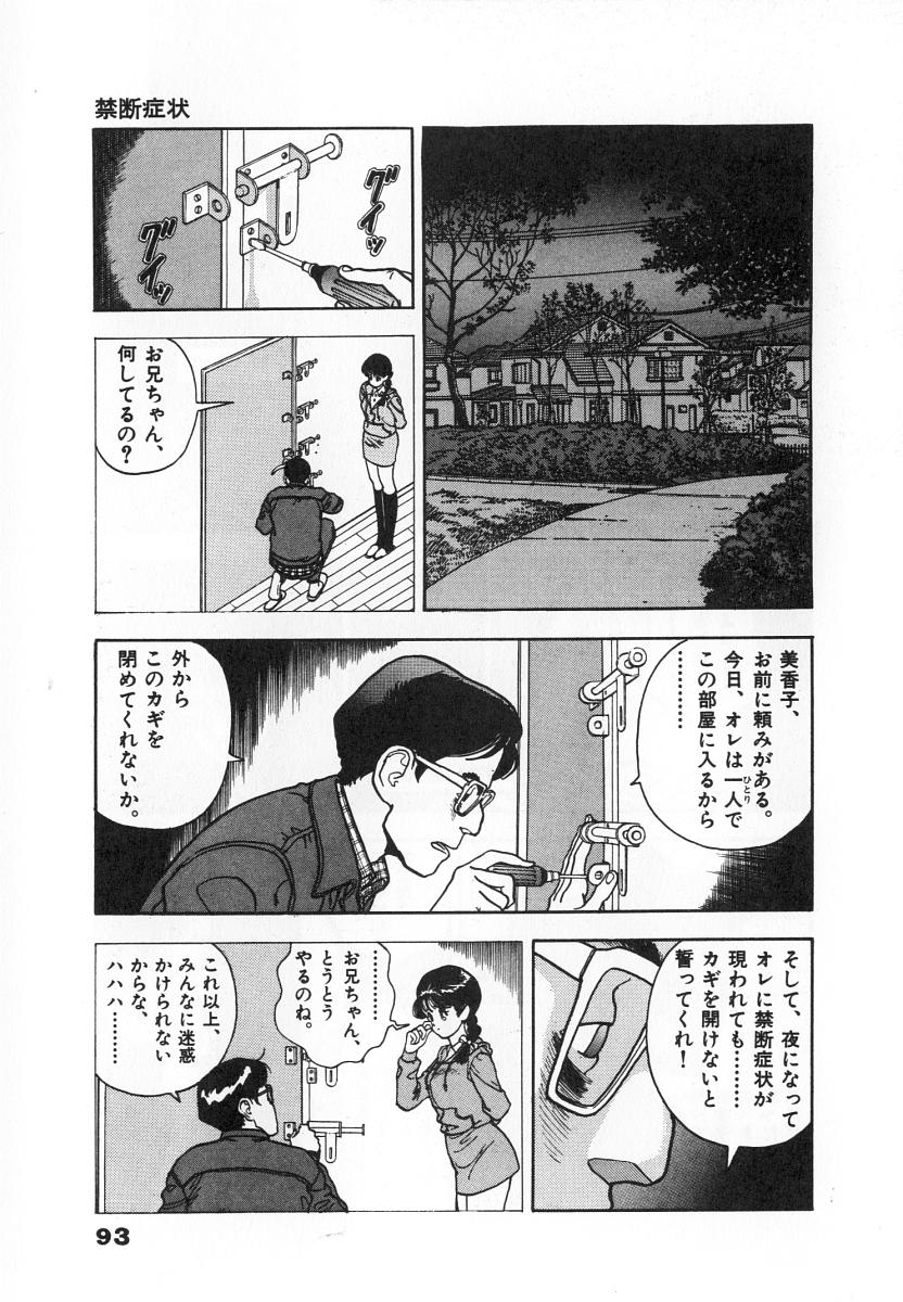[遊人] 校内写生 第4巻
