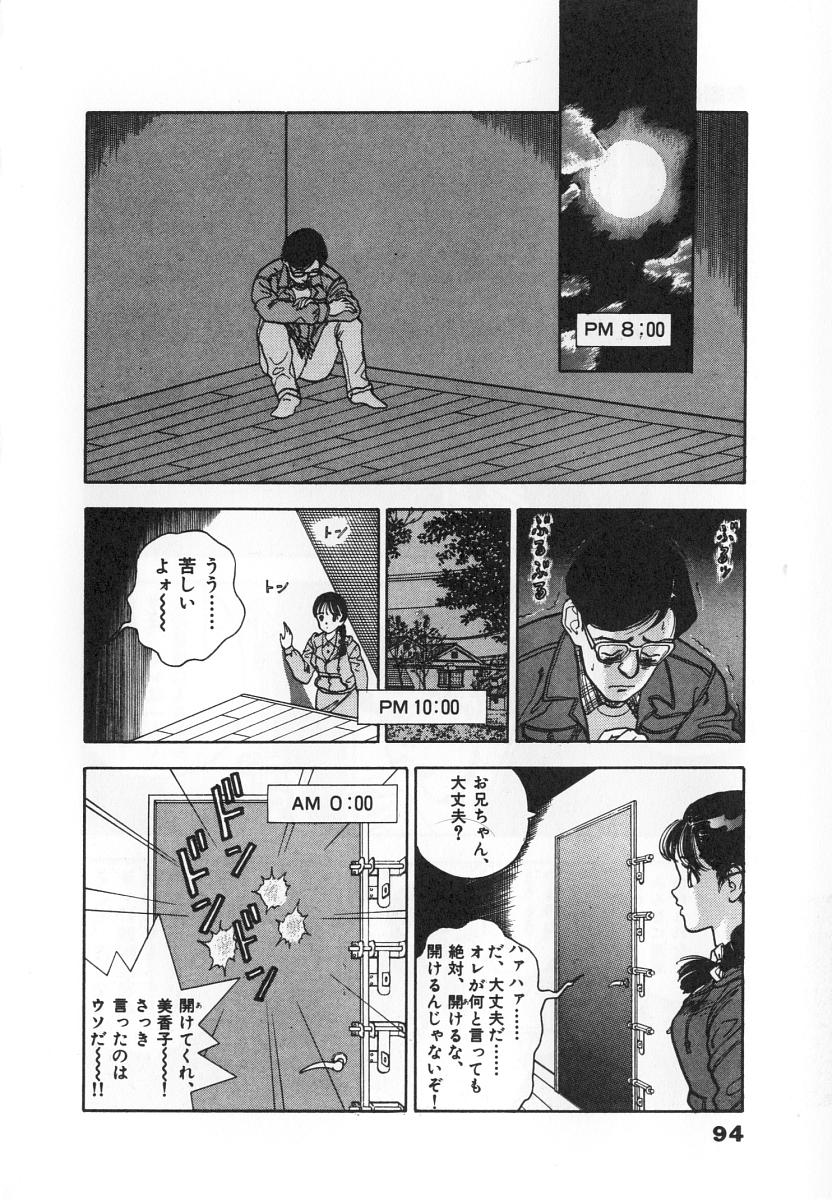[遊人] 校内写生 第4巻