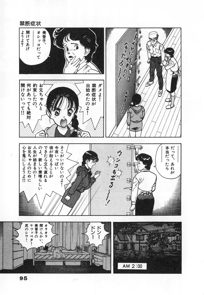 [遊人] 校内写生 第4巻