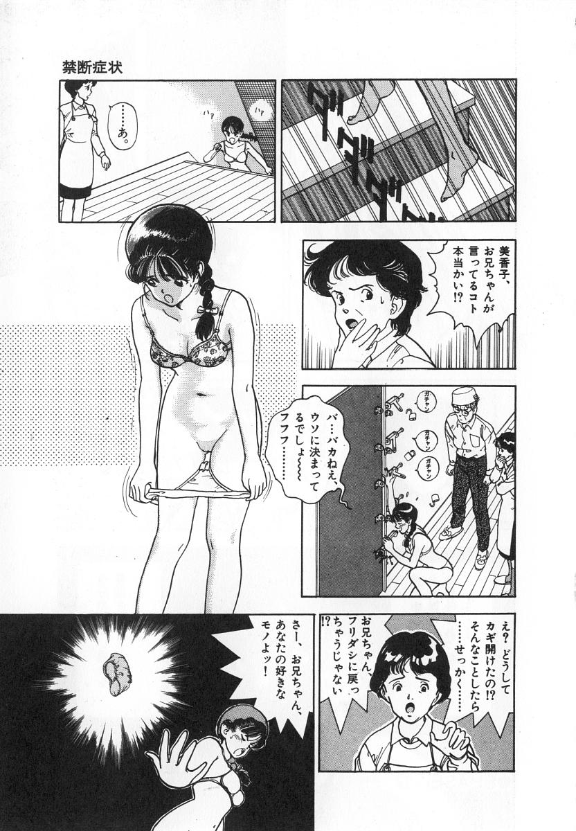 [遊人] 校内写生 第4巻