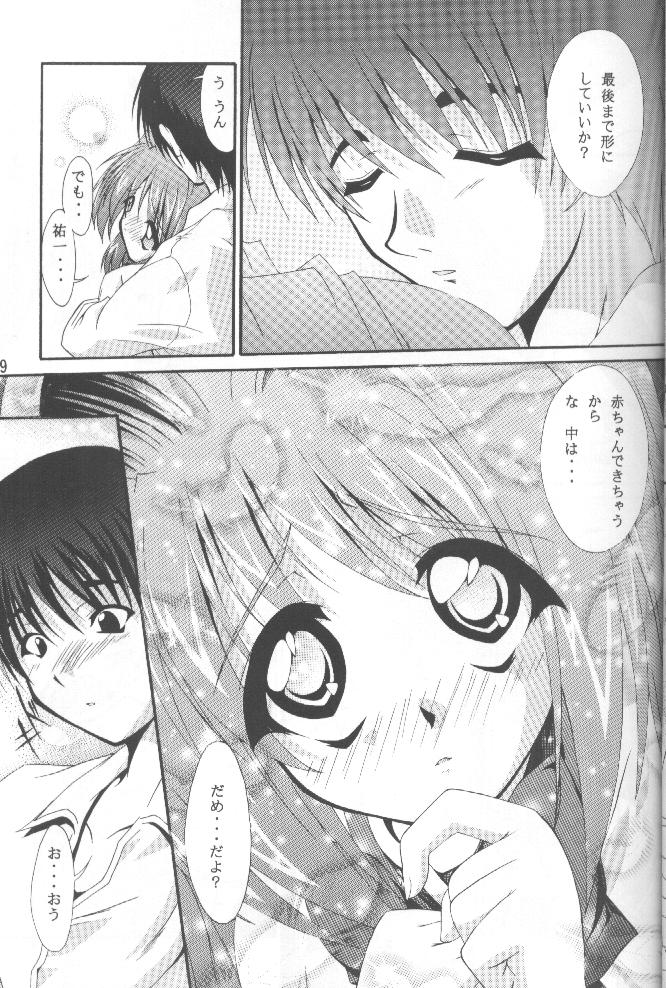 (C58) [I'LL調 (あかりりゅりゅ羽)] Conayuki (カノン)