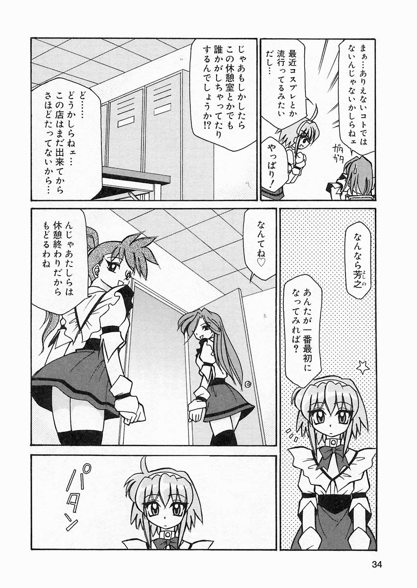 [桜りゅうけん] さくら日和