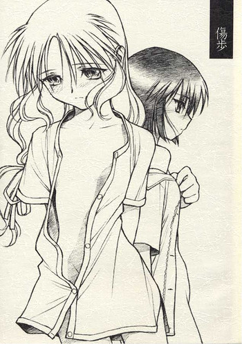 (TPS05) [bolze. (rit.)] 傷歩 (痕)