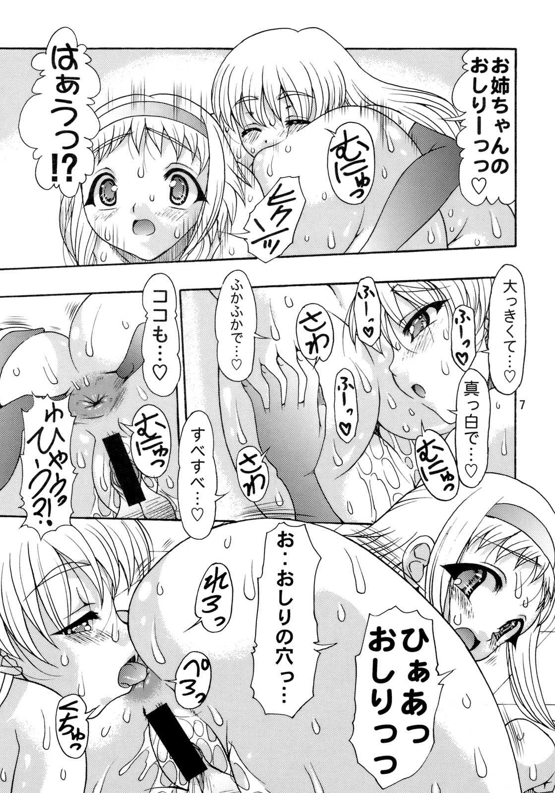 (COMIC1☆3) [Acid Noel (水月林太郎)] 媚肉淫祭 (クイーンズブレイド)