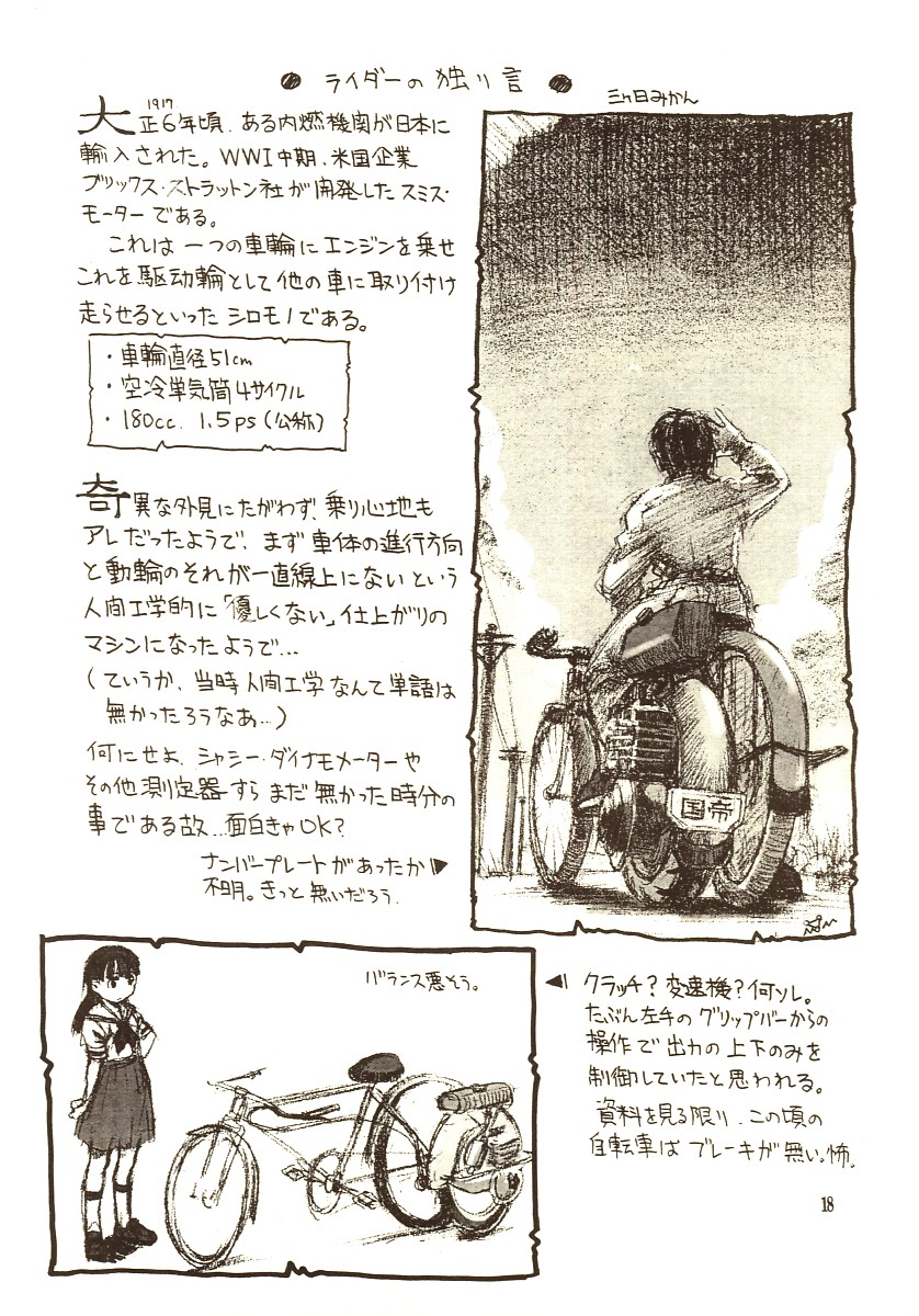 [絶対少女 (RAITA)] THE MANIPULATOR & THE SUBSERVIENT (ファイナルファンタジータクティクス)