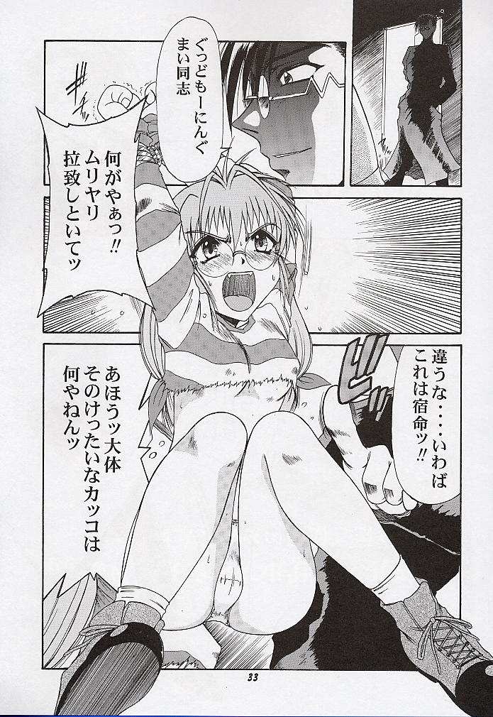 [マングース・スタジオ] 由宇でいこう!! (こみっくパーティー)