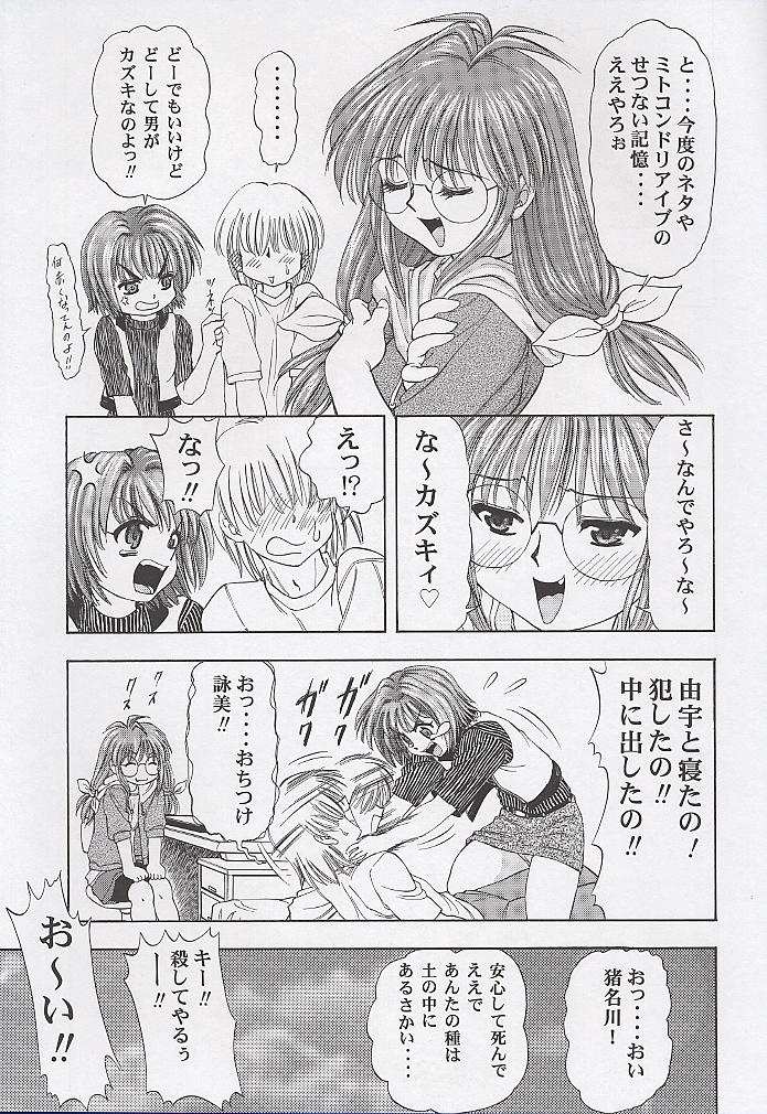 [マングース・スタジオ] 由宇でいこう!! (こみっくパーティー)