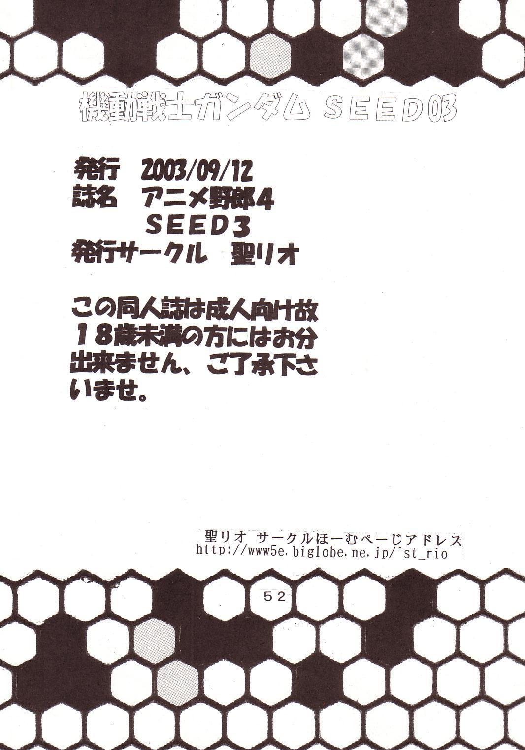 [聖リオ (キ帝ィ、石川銃兵)] SEED 3 (機動戦士ガンダムSEED)