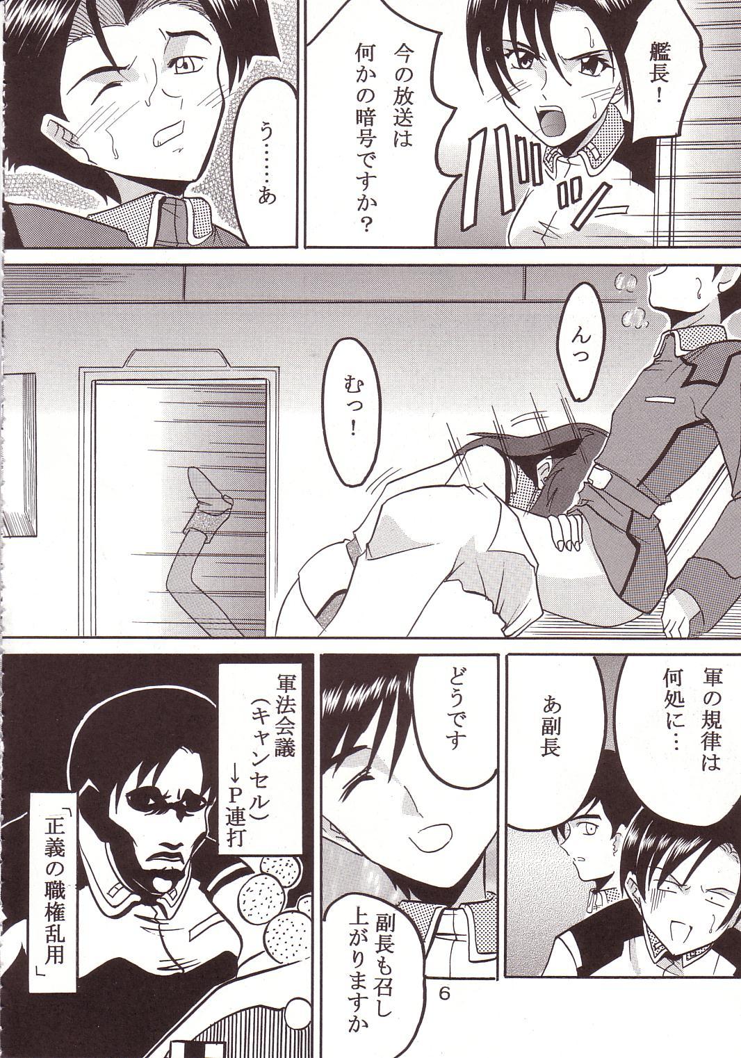 [聖リオ (キ帝ィ、石川銃兵)] SEED 3 (機動戦士ガンダムSEED)