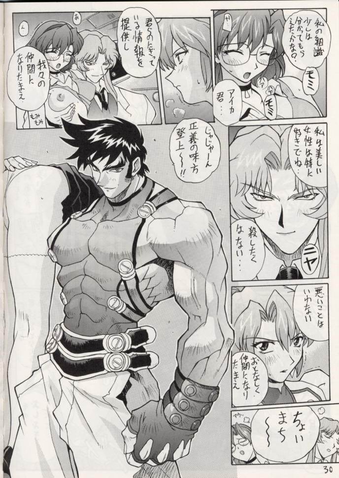(C52) [なかよひ (モグダン)] サクラ組 (サクラ大戦、AIKa)