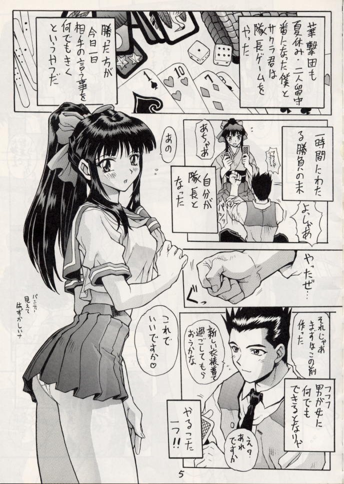 (C52) [なかよひ (モグダン)] サクラ組 (サクラ大戦、AIKa)