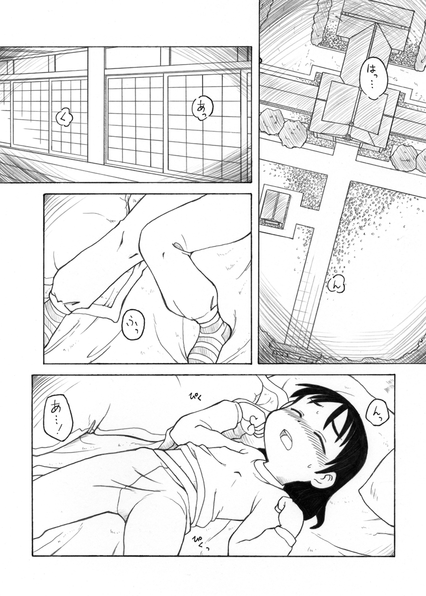 [ＰＨ部] スキです極太２