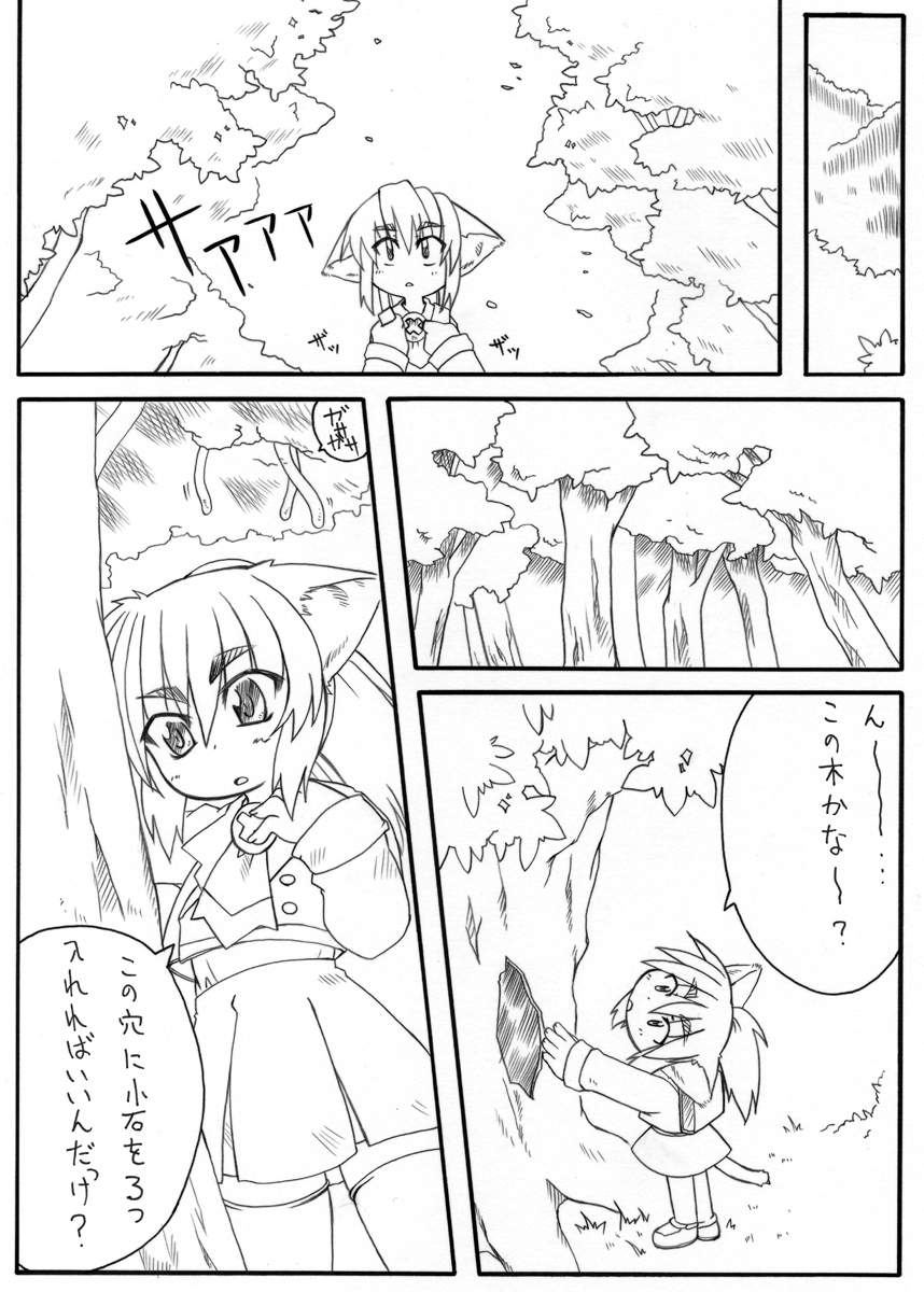 [ＰＨ部] スキです極太２