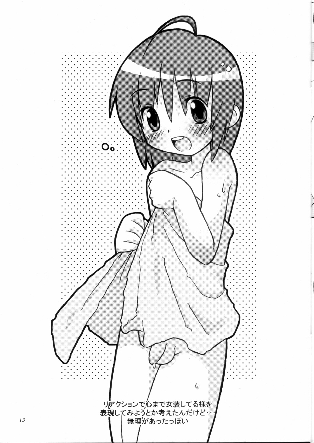 [a-今にゅCY's (よろず)] オトコの娘白書