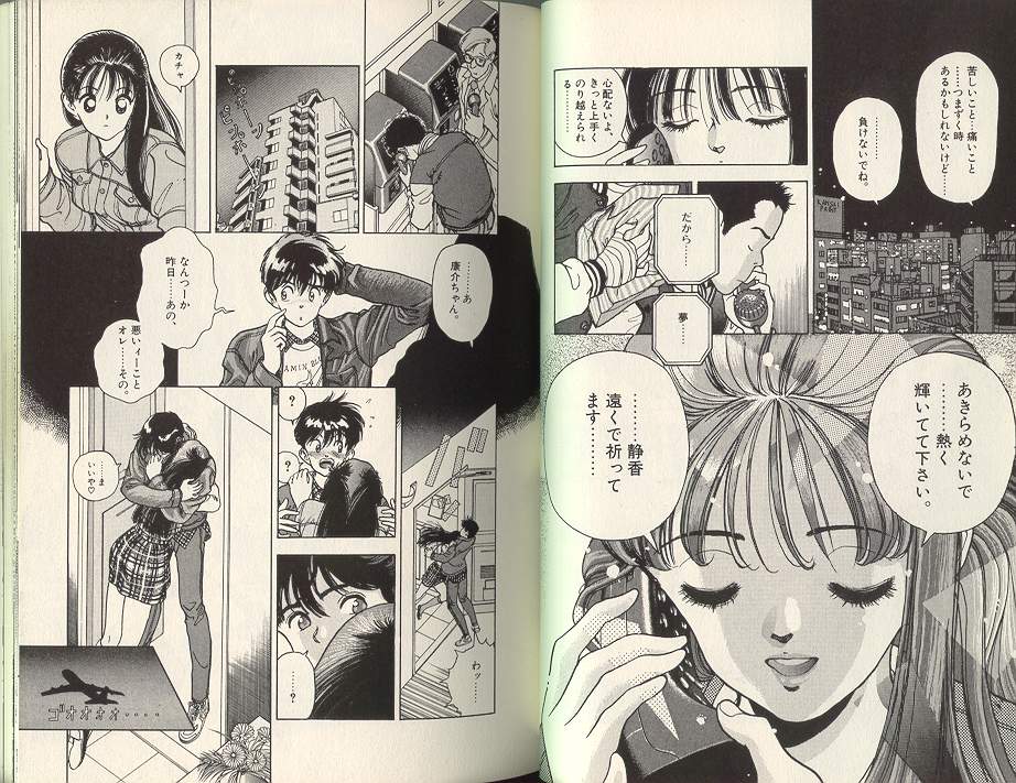 [遊人] エンジェル 第7巻