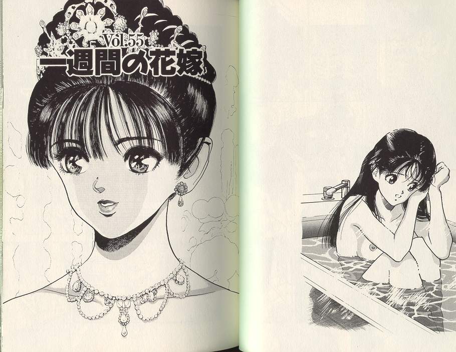 [遊人] エンジェル 第7巻