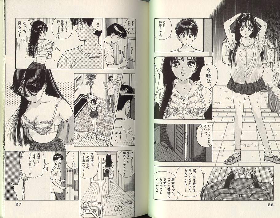 [遊人] エンジェル 第7巻