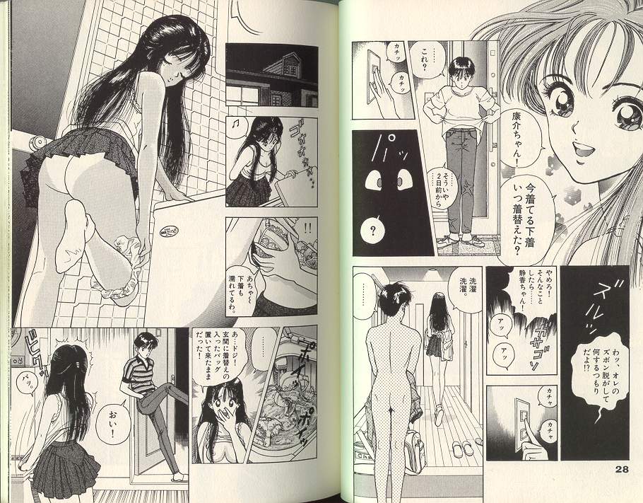 [遊人] エンジェル 第7巻