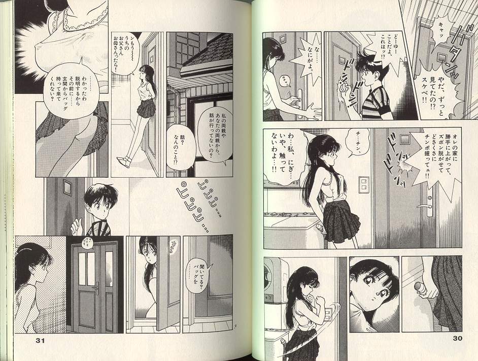 [遊人] エンジェル 第7巻