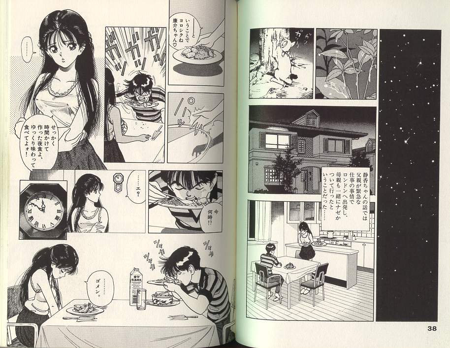 [遊人] エンジェル 第7巻