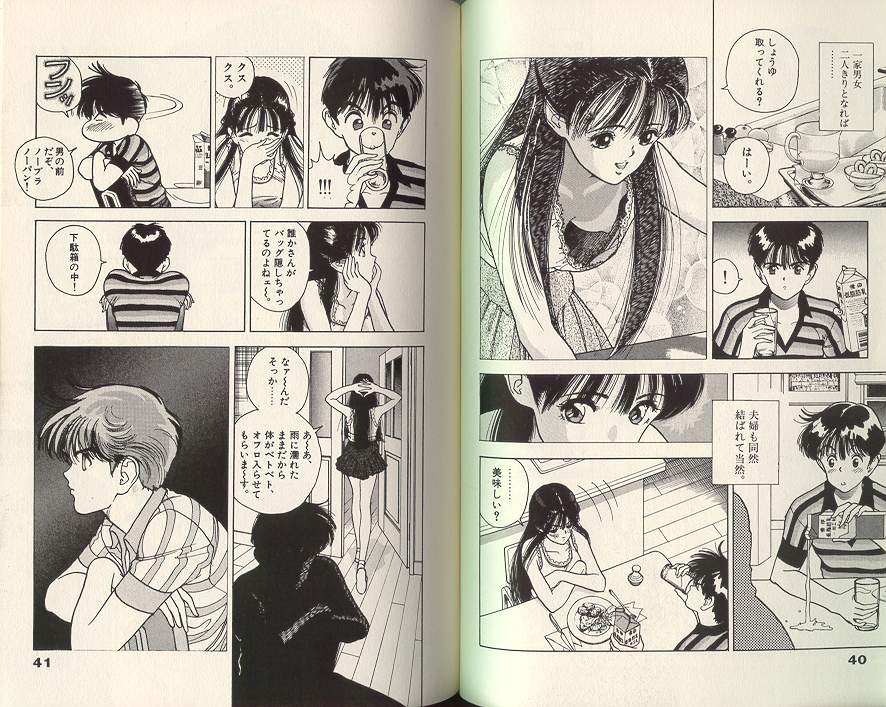 [遊人] エンジェル 第7巻