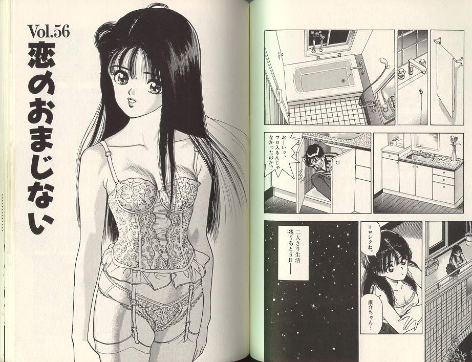 [遊人] エンジェル 第7巻