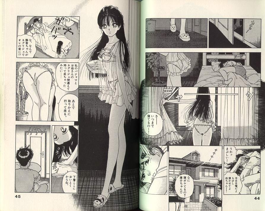 [遊人] エンジェル 第7巻