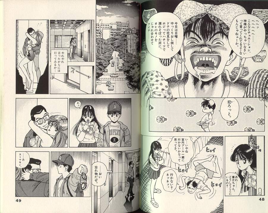 [遊人] エンジェル 第7巻