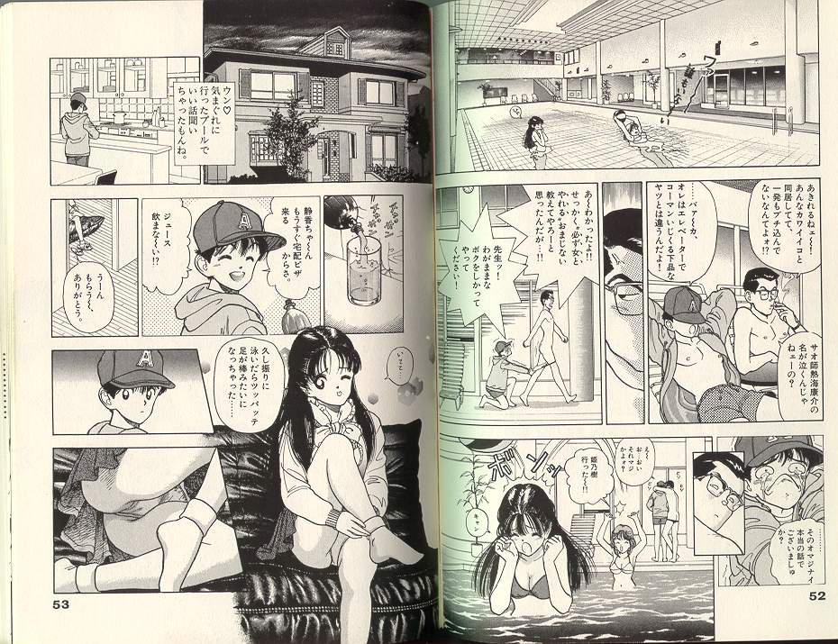 [遊人] エンジェル 第7巻