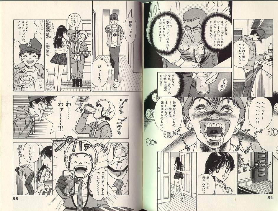 [遊人] エンジェル 第7巻