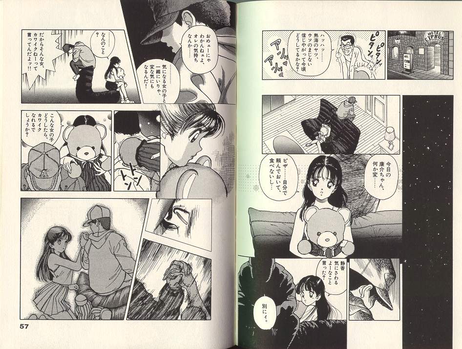 [遊人] エンジェル 第7巻