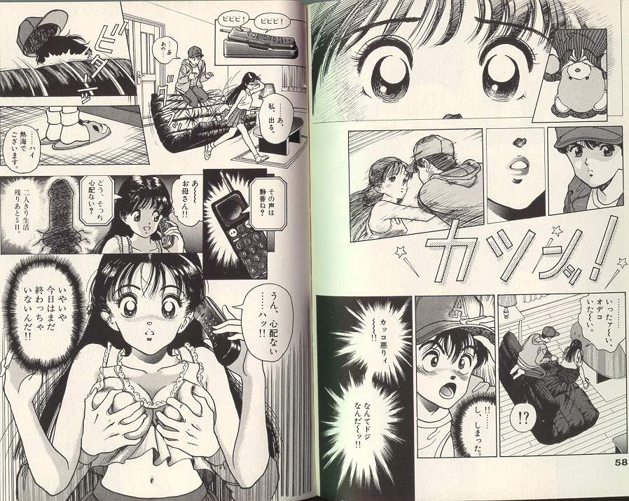 [遊人] エンジェル 第7巻