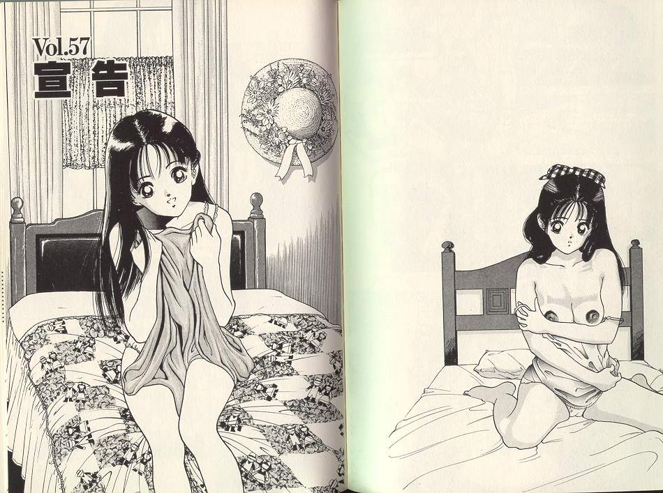 [遊人] エンジェル 第7巻