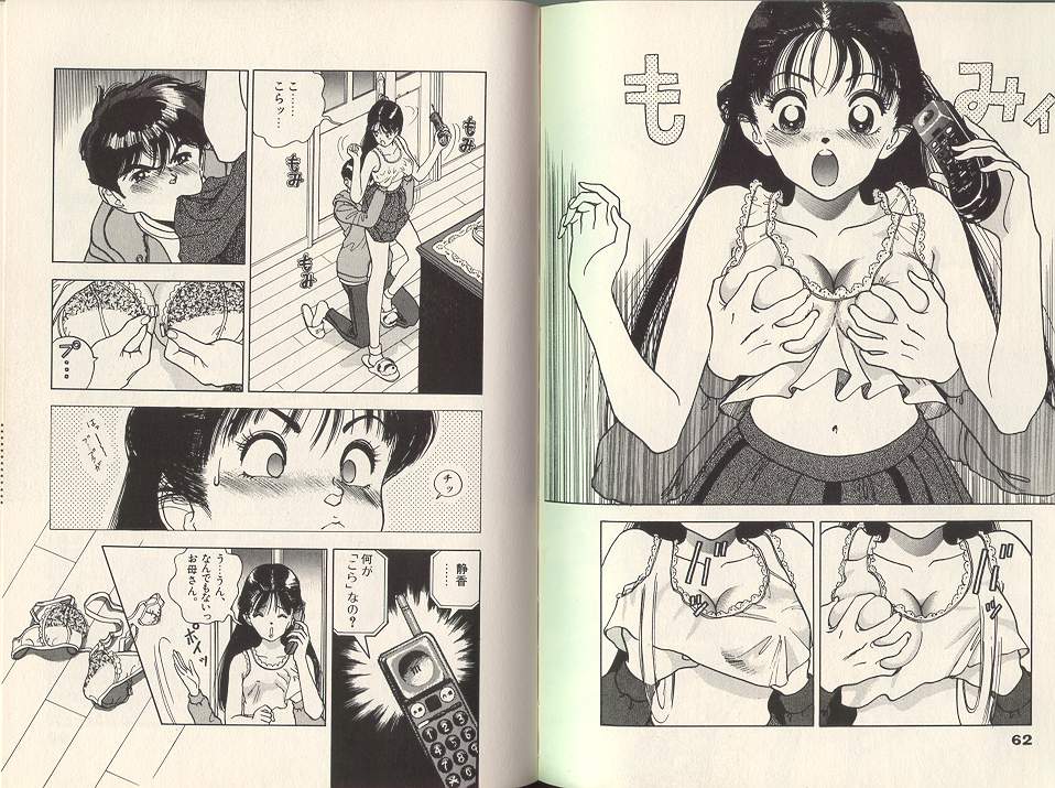 [遊人] エンジェル 第7巻