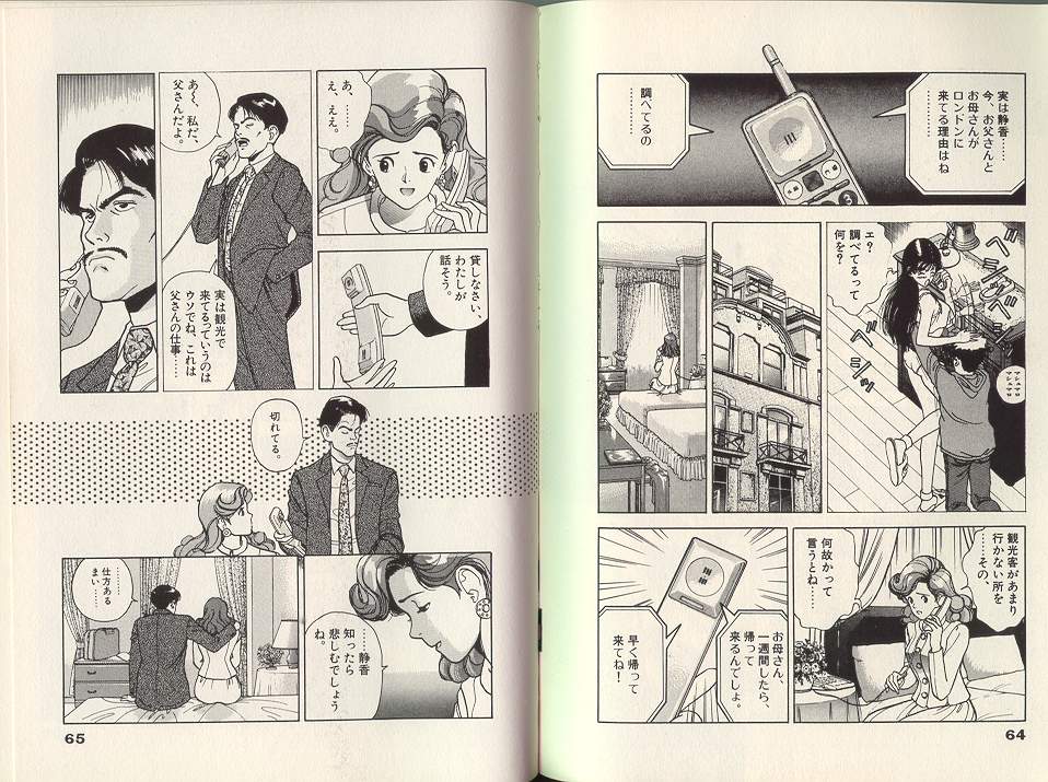 [遊人] エンジェル 第7巻