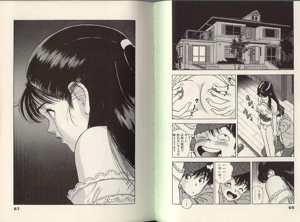 [遊人] エンジェル 第7巻