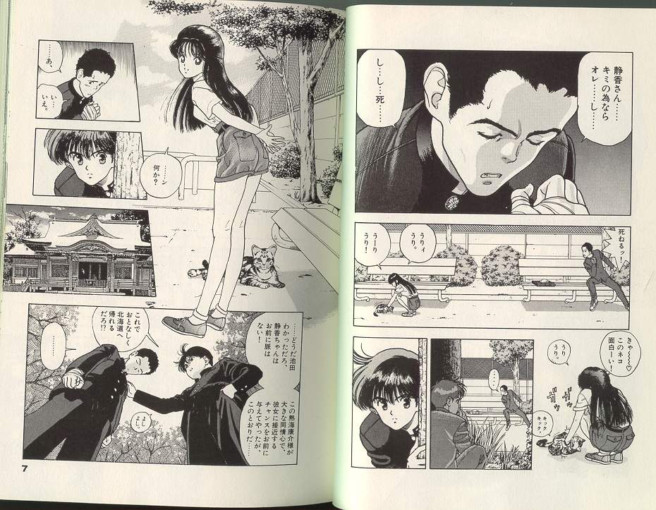 [遊人] エンジェル 第7巻