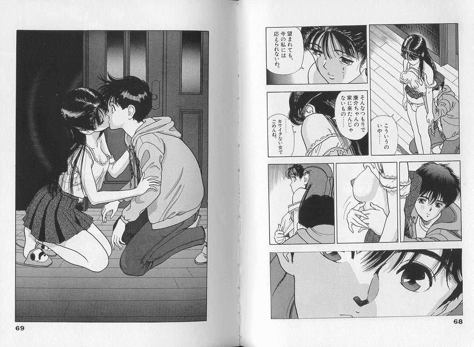 [遊人] エンジェル 第7巻