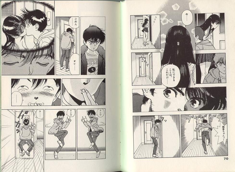 [遊人] エンジェル 第7巻