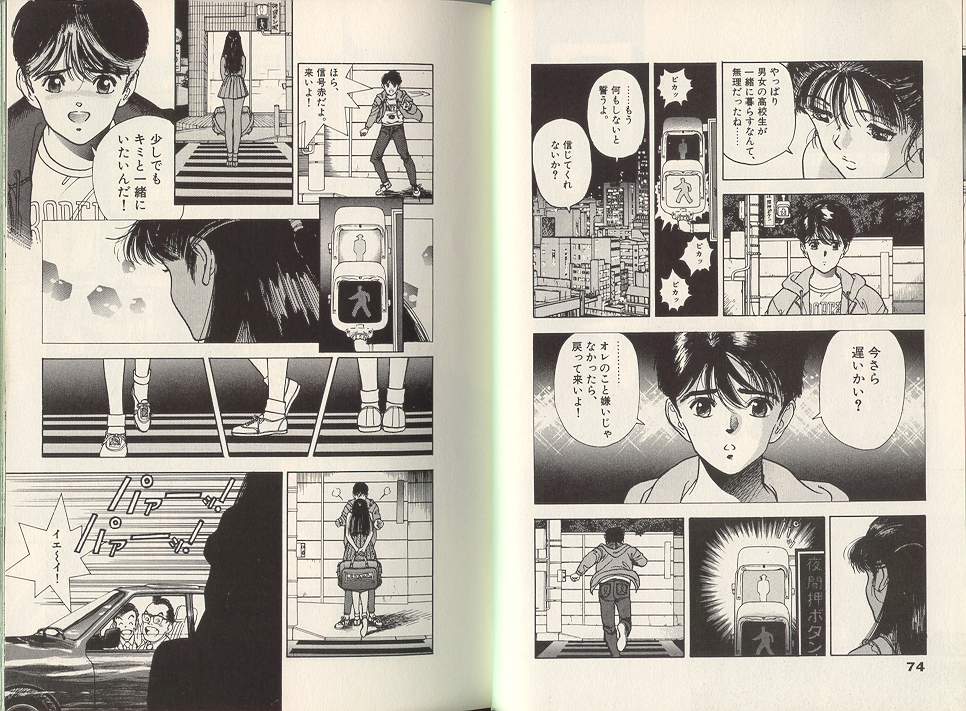 [遊人] エンジェル 第7巻