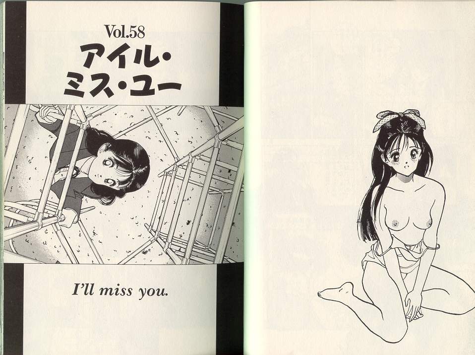 [遊人] エンジェル 第7巻