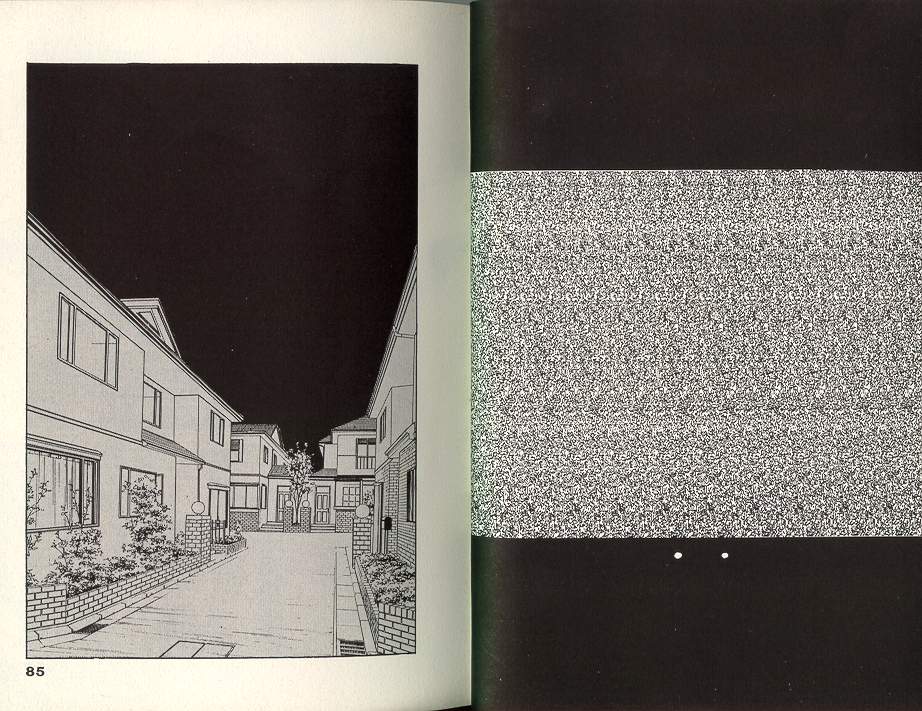 [遊人] エンジェル 第7巻