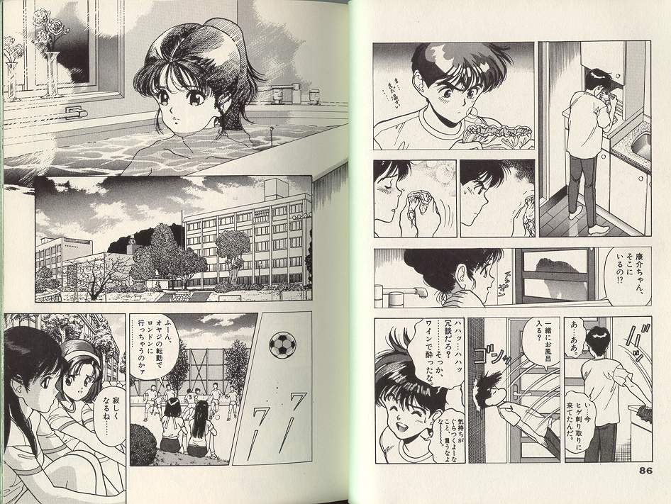 [遊人] エンジェル 第7巻