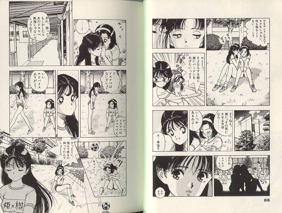 [遊人] エンジェル 第7巻