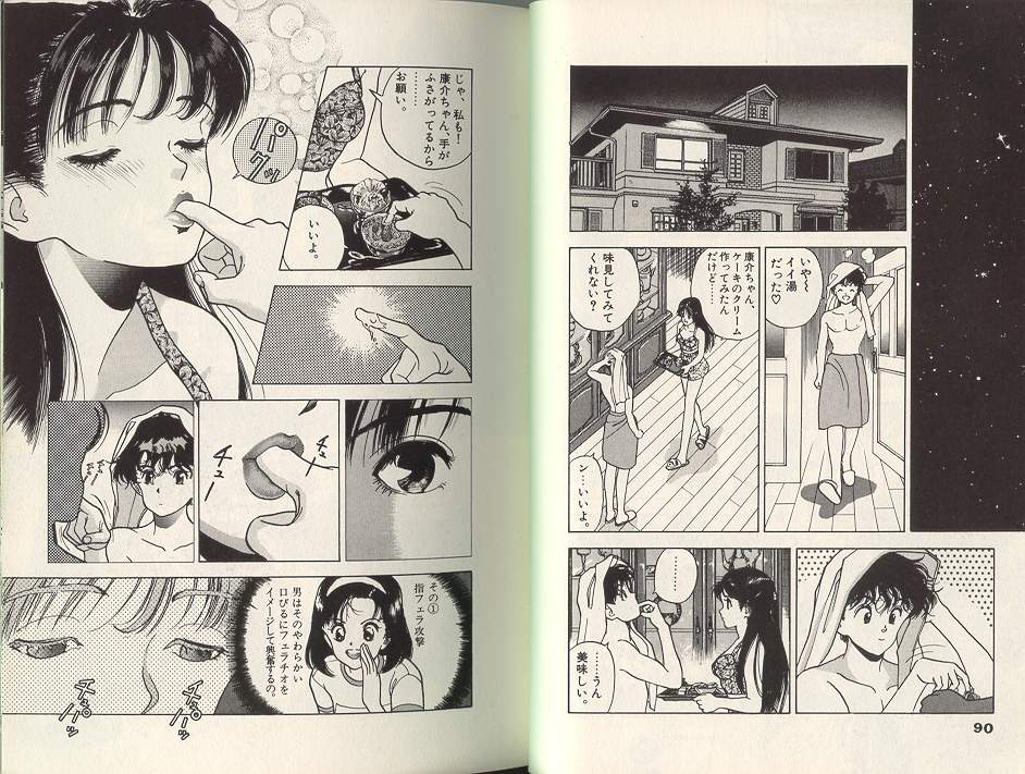 [遊人] エンジェル 第7巻