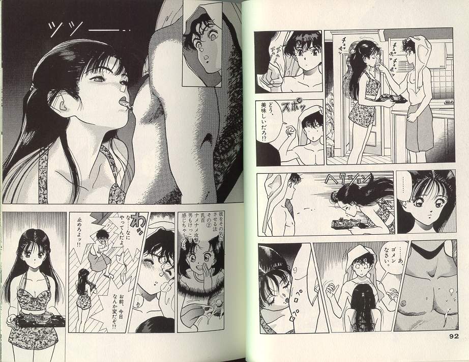 [遊人] エンジェル 第7巻