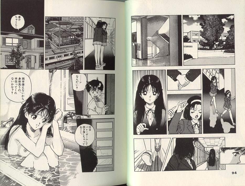 [遊人] エンジェル 第7巻