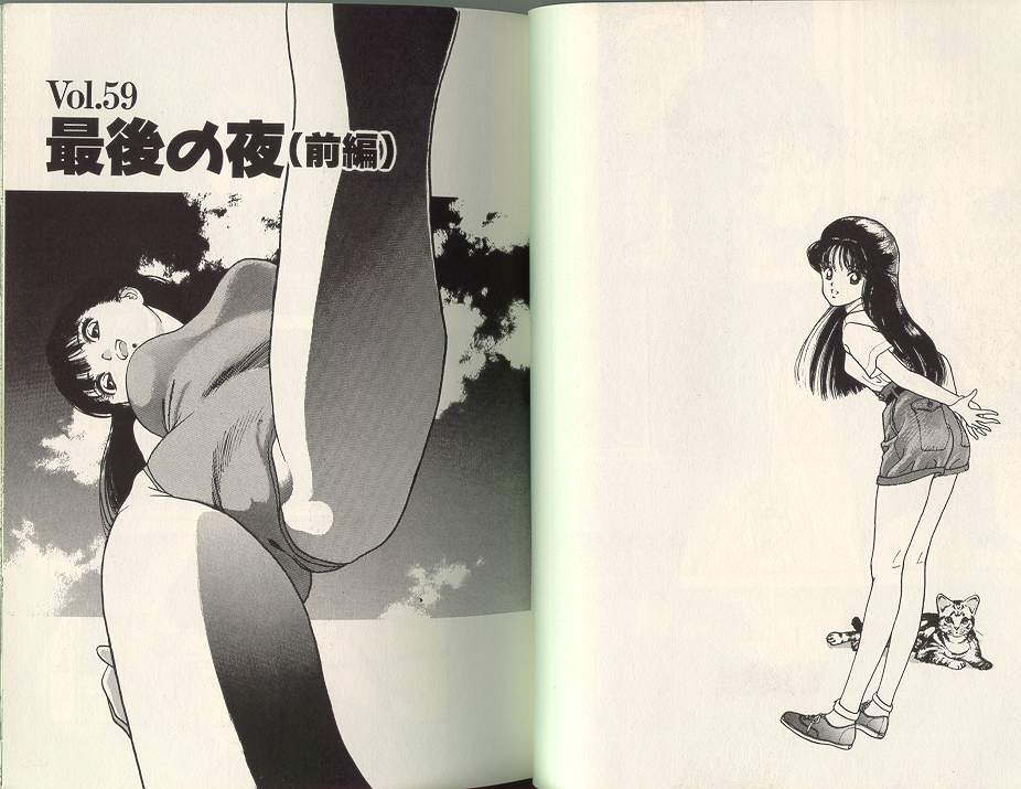 [遊人] エンジェル 第7巻