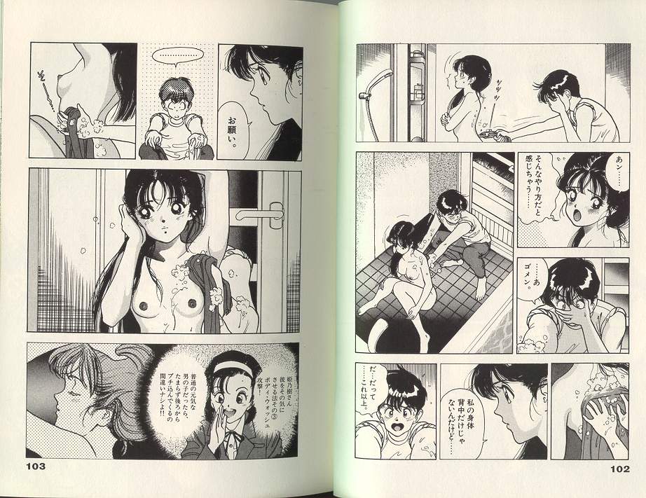 [遊人] エンジェル 第7巻